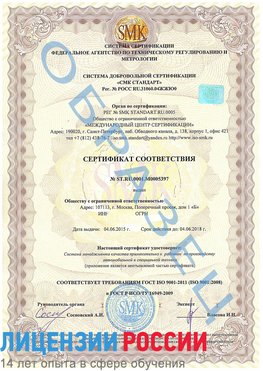 Образец сертификата соответствия Старая Чара Сертификат ISO/TS 16949